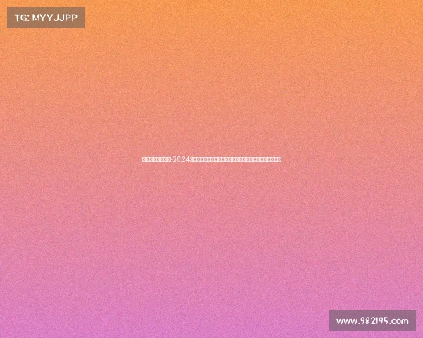 赛马赛事资讯派彩-2024国际赛马锦标赛盛大开幕顶尖骏马与精英骑手角逐王者荣耀